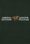 Донские рассказы