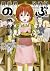 異世界居酒屋「のぶ」 2 [Isekai Izakaya "Nobu" 2] (Otherworldly Izakaya Nobu [Manga], #2)