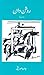 Roshandan / روشن دان