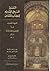 التفسير المسيحي القديم للكتاب المقدس: الإنجيل كما دونه متى 1 -13