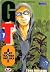 GTO: Great Teacher Onizuka, vol. 7