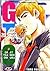 GTO: Great Teacher Onizuka, vol. 20
