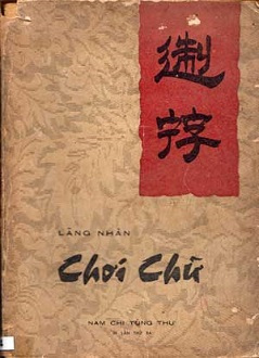 Chơi chữ (Paperback)