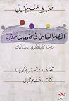 النظام السياسي في...
