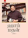 Hai madhan 4 (Tamil) Book cover for Hai madhan 4 (Tamil)