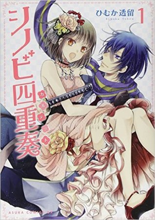 Shinobi Shijuusou (Shinobi Shijuusou #1)