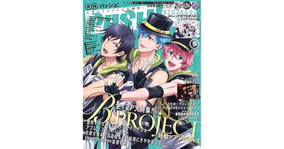Pash 16年 09月号 雑誌 Pash By 主婦と生活社