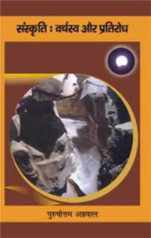 Sanskrti : Varchswa Aur Pratirodh (Hardcover)