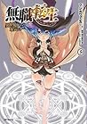 Mushoku Tensei by Rifujin na Magonote