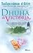 Dhuha di Victoria