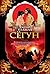 Сегун (The Big Book) (Russian Edition)