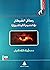 رسائل الشيطان - دراما مسرحي...