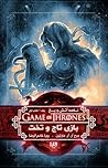 بازی تاج و تخت - ...