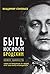 Иосиф Бродский. Апофеоз одиночества
