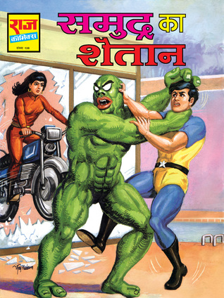 SAMUDRA KA SHAITAAN