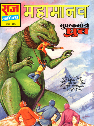 MAHA MANAV