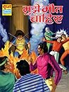 MUJHE MAUT CHAHIYE