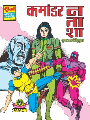 COMMANDER NATASHA (Paperback)