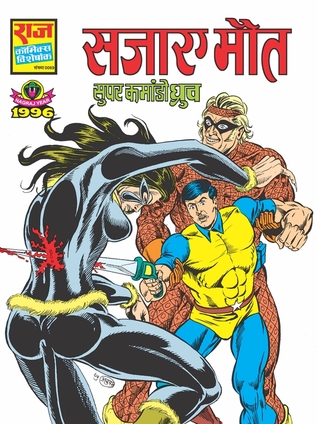 SAJAE MAUT (Paperback)