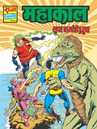 MAHAKAAL (Paperback)