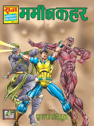 MUMMY KA KAHAR (Paperback)