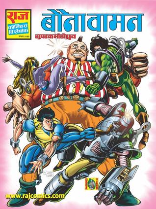 BAUNA WAAMAN (Paperback)