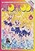 Sailor Moon, Vol. 7