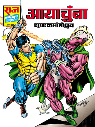 AAYA CHUMBA (Paperback)