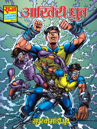 AAKHRI DHRUV (Paperback)