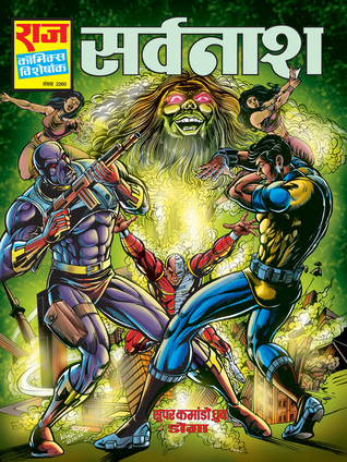 SARVNAASH (Paperback)