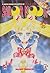 Sailor Moon, Vol. 34
