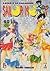 Sailor Moon, Vol. 42