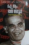ഐ ആം ഭാസി അടൂർ | I am Bhasi Adoor