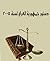 الدستور العراقي by الحكومة العراقية - مجلس الحكم