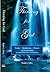 Thirsting for God by Ralph I. Tilley