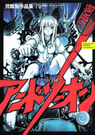 B L A M E Gakuen And So On By Tsutomu Nihei