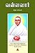 Vallalar by சுந்தரபாண்டியன் Vallalar by சுந்தரபாண்டியன்