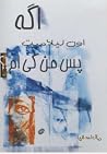 اگه اون لیلاست ، پس من کی ام؟ اگه اون لیلاست ، پس من کی ام؟