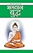 Lord budha (Hindi)
