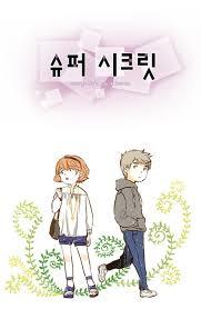 슈퍼 시크릿 (Webtoon)