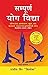 Sampoorna Yog Vidhya