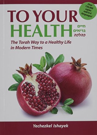 To Your Health - The Torah Way to a Healthy Life in Modern Times (Paperback)