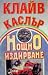Нощно издирване by Clive Cussler