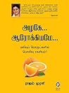 Azhage... Aarogiyame... (Tamil)