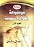 موسوعة البلدان المصرية