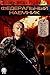 Федеральный наемник (Russian Edition)