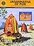 Jagannatha of puri by Gayatri Madan Dutt