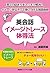 ImageTrace Method for Learning English (Japanese Edition)