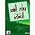 روائع الشعر الجاهلي