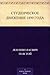 Студенческое движение 1899 года (Russian Edition)